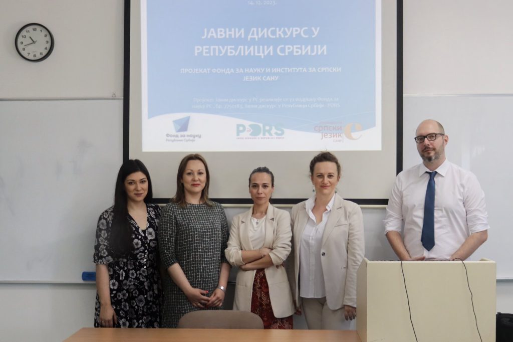 Predstavljanje projekta i okrugli sto „Javni diskurs u Republici Srbiji“ na Filološkom fakultetu u Banjaluci